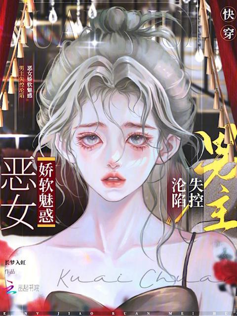 美人就该挨BY笔趣阁最新章节更新内容