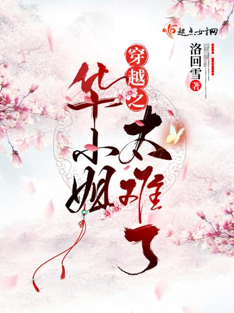 快穿之女配上位(hp)
