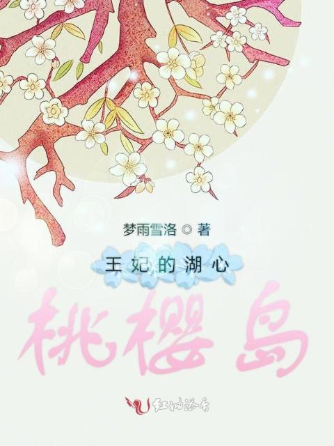 办公室苏晴和陈婷最新章节更新内容