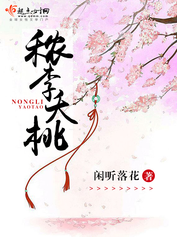 黄蓉坠落记(1-72)小说