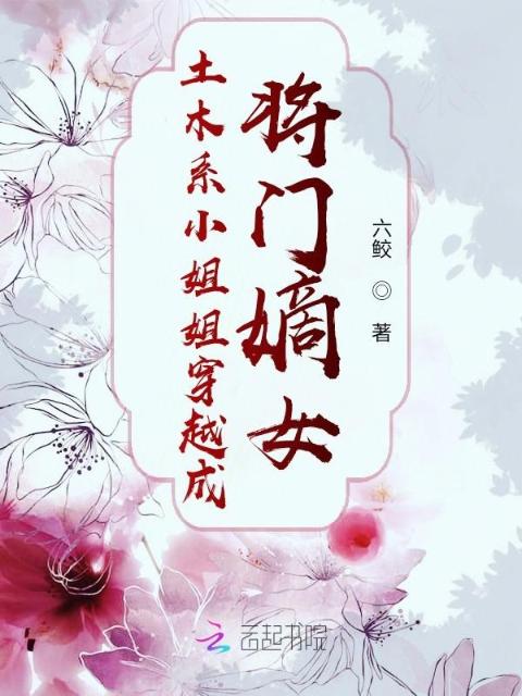 少女的乔乔日常TXT百度云资源