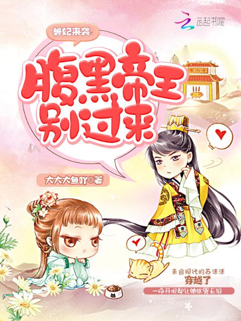 朕的皇后是只猫