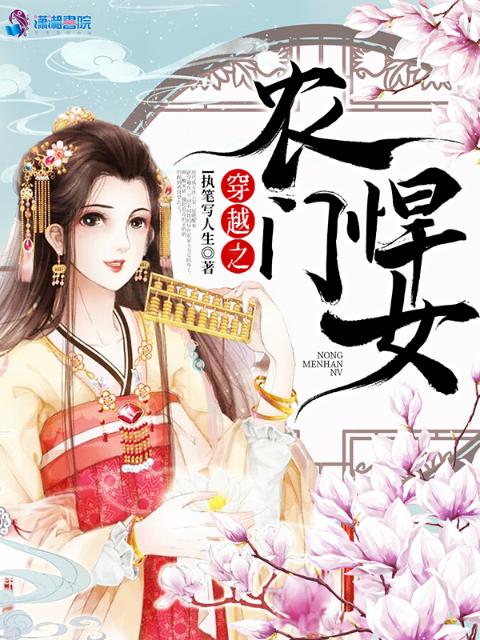 大荒艳旅