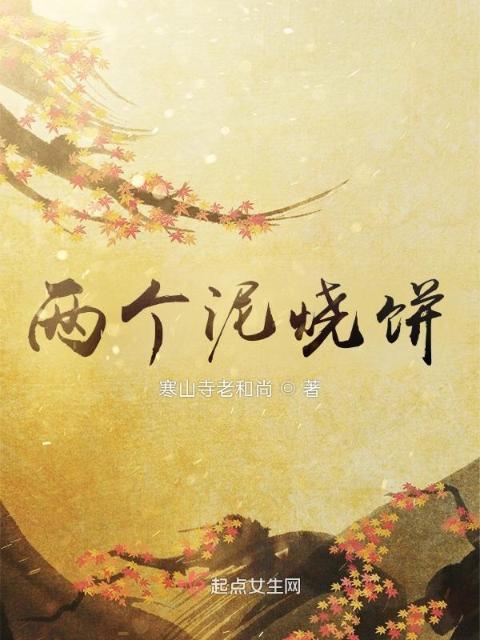 多人轮煎千阙雪全文免费阅读