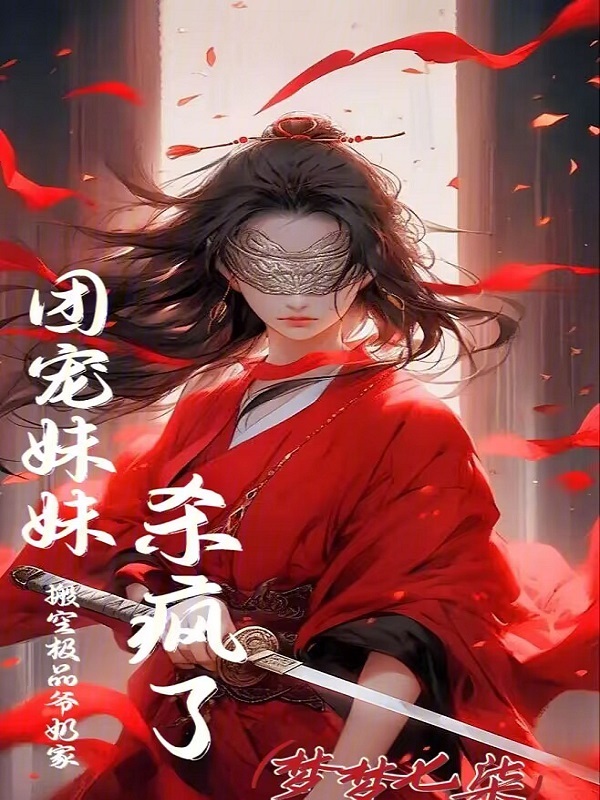 双性美人的婚后生活笔趣阁小说