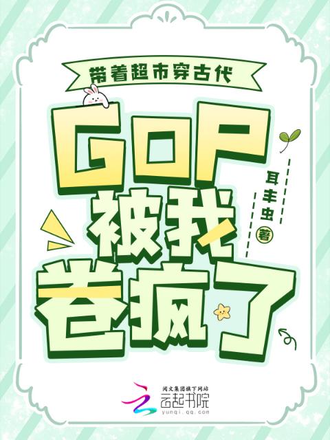 带着超市穿古代，GDP被我卷疯了