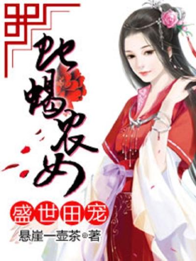 棒梗干妈小强小说叫什么名字