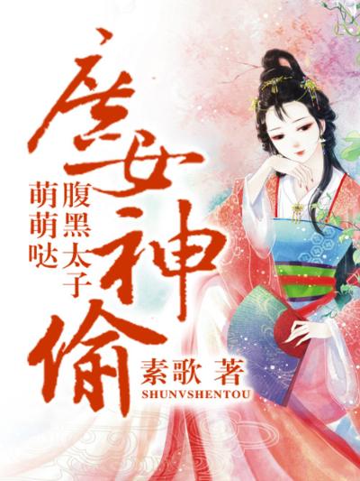德哈级长的惩罚
