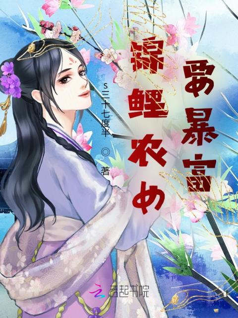 逆袭之情敌鞭子哪一章