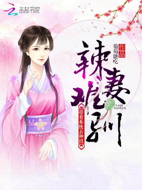 带着系统种田