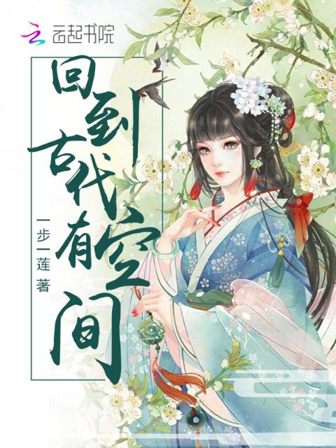 和爸爸的七天小说笔趣阁最新章节