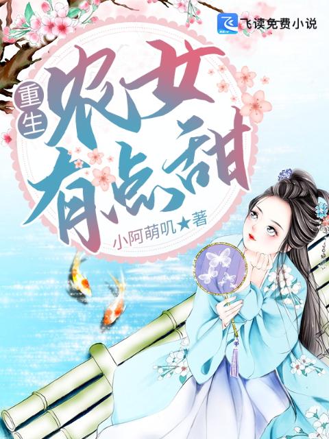 公主长乐永安by留尘小说最新