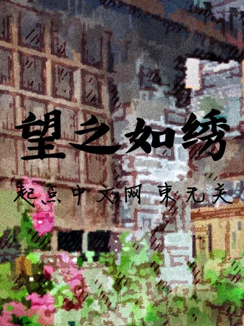 万族之劫笔趣阁免费阅读