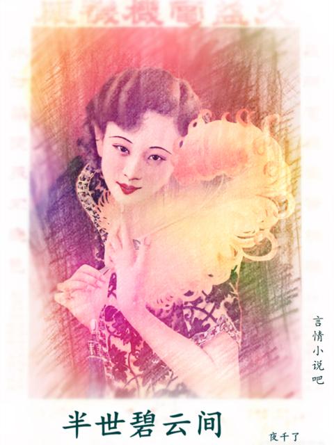 灯草和尚小说