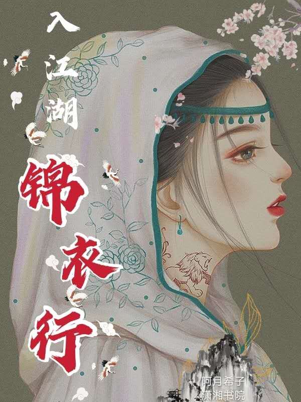 关于埃及的小说