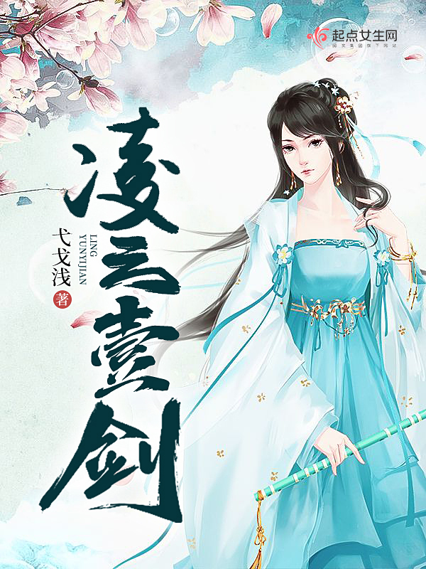 凌云壹剑