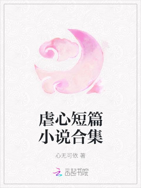 宿主被灌溉的日常[快穿]临安网盘