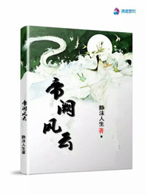 帝阙风云