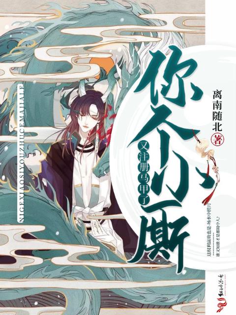 你个小厮又注册马甲了