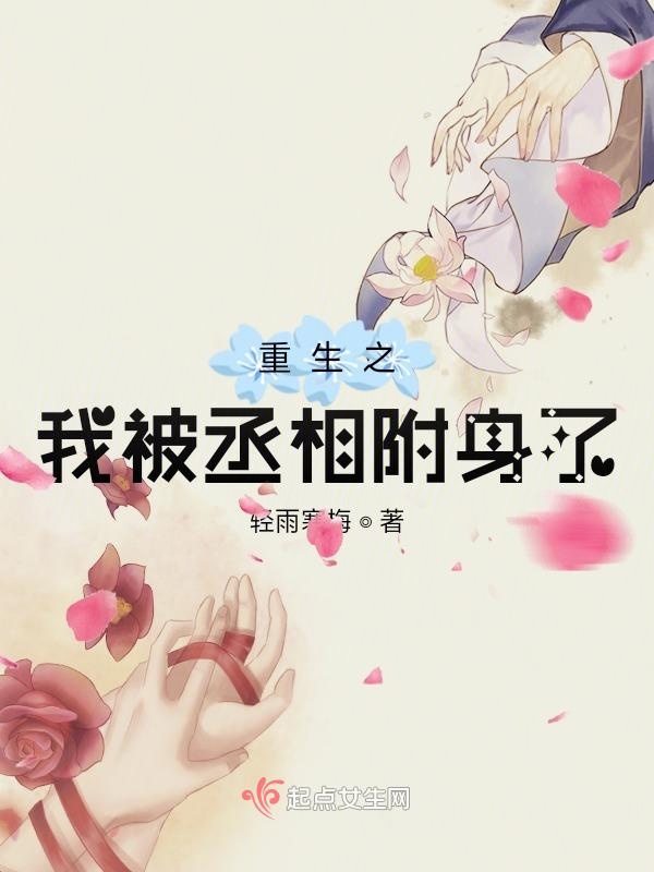 娇妻如云冷雨