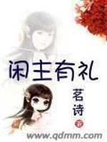 闲主有礼
