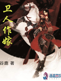 本妃护驾，殿下快走