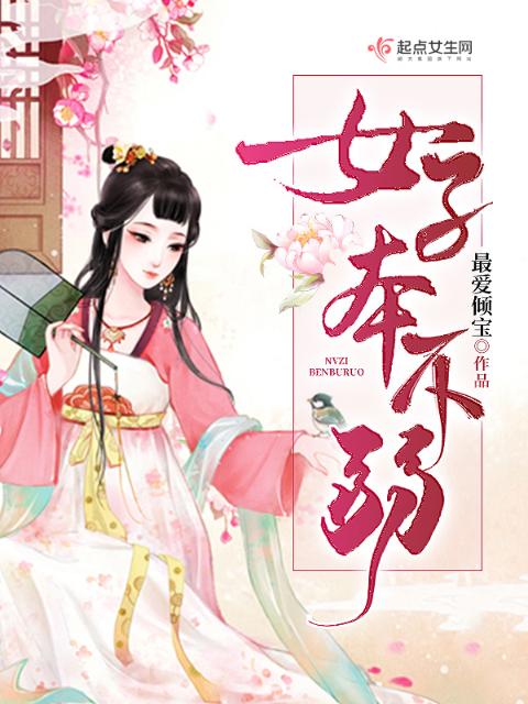 《饥饿的女儿》