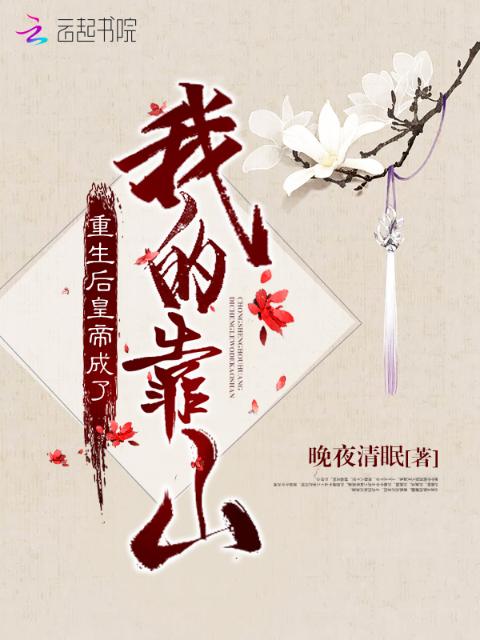 重生之陛下请自重