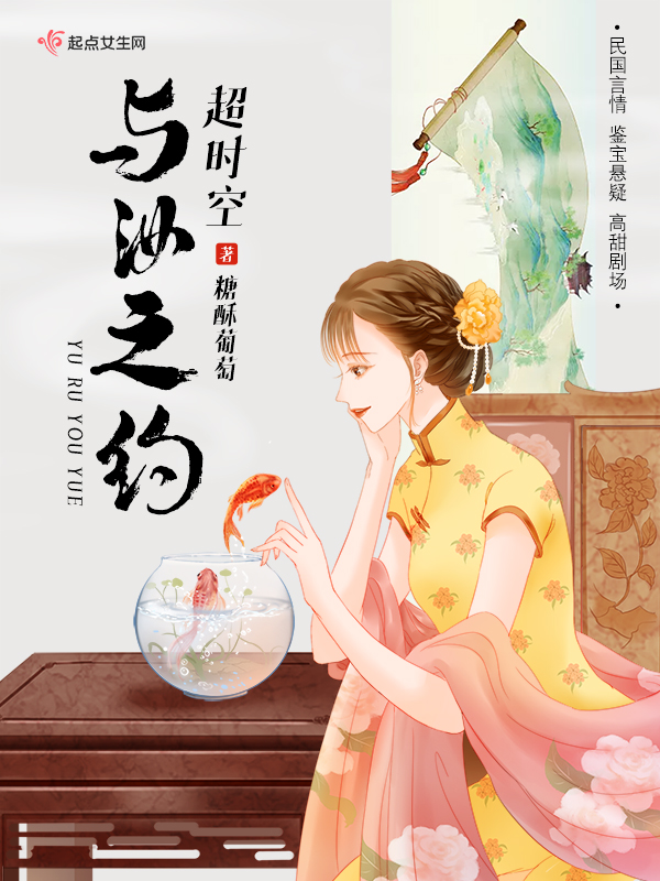 超时空与汝之约