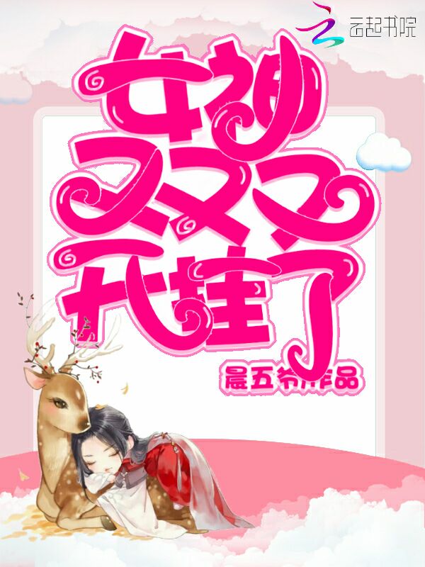 女神又又又开挂了