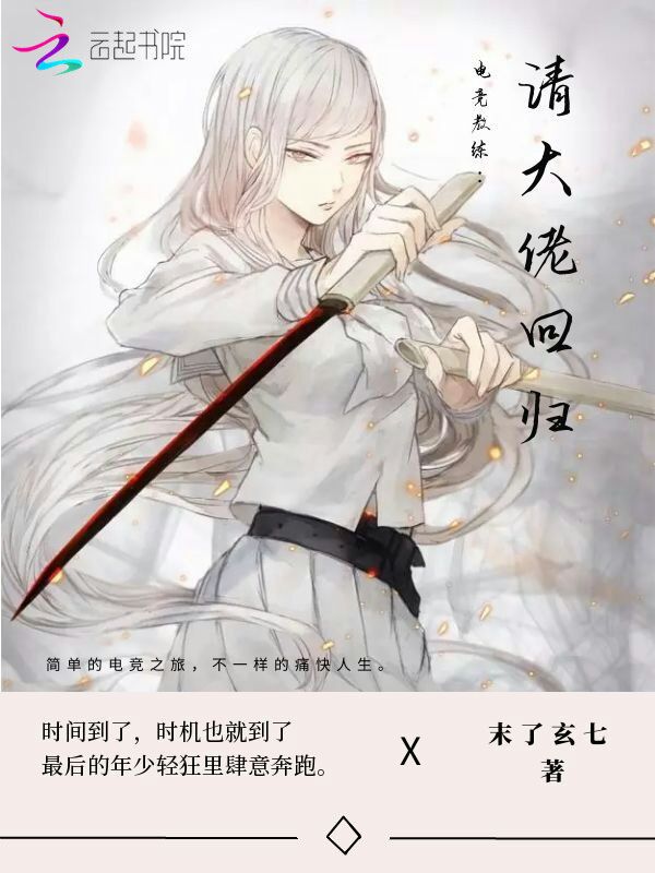 电竞教练：请大佬回归