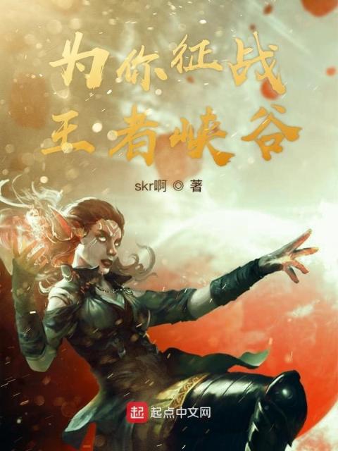 我的辅助大人