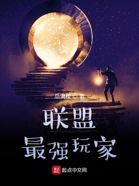 lol：从电子竞技到星辰大海