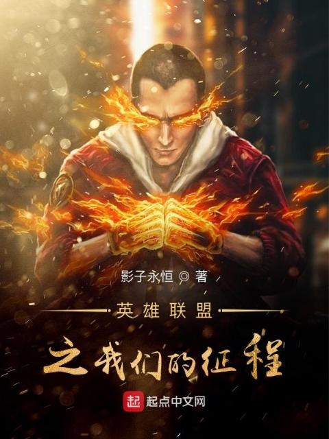 英雄联盟之榴莲视频在线观看成人官网入口的征程