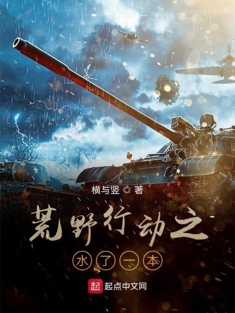荒野行动之水了一本