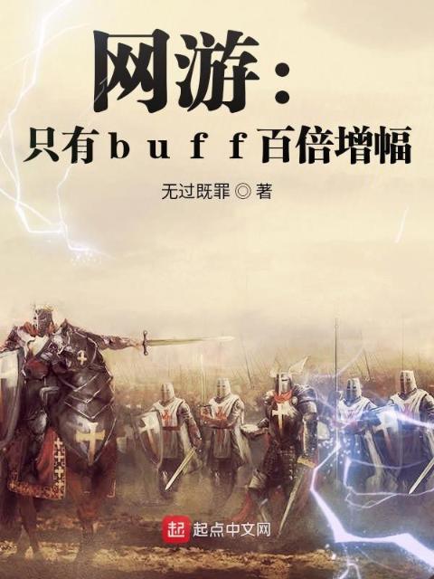 众神王座：百倍增幅