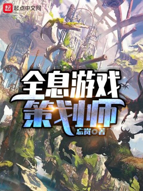 全息游戏策划师