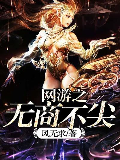 竹马校草睡后告白