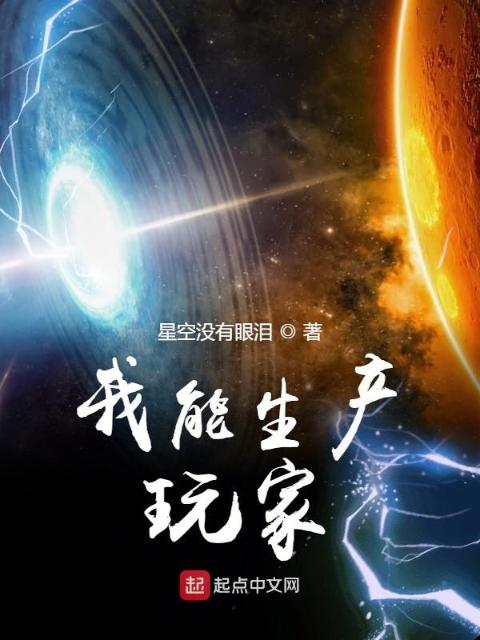 天降神妻