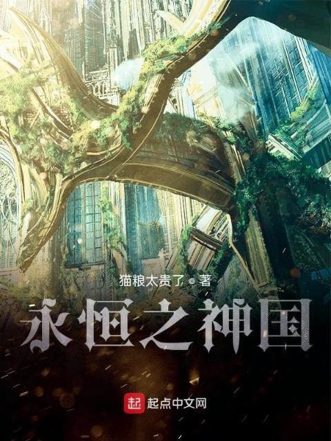 网游之神国崛起