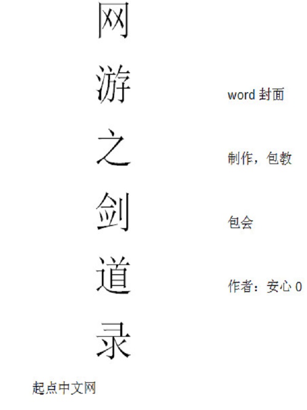 《阶下臣》by寒鸦