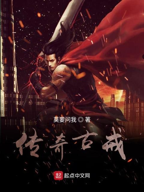 传奇古戒