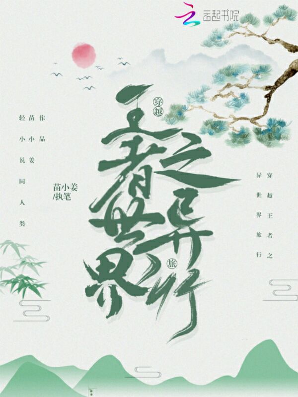 穿越王者之异世界旅行