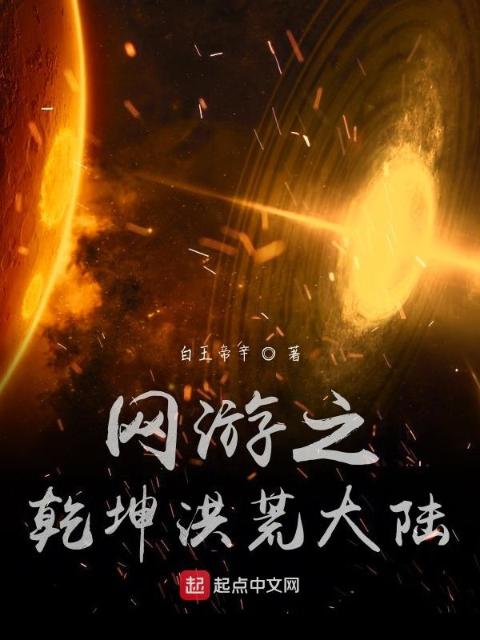 网游之世界巡游