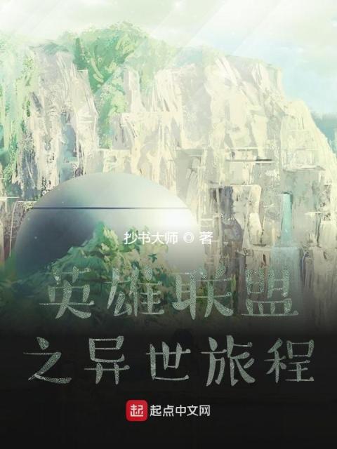 英雄联盟之旅途传说