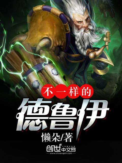 魔兽修真魔极传04