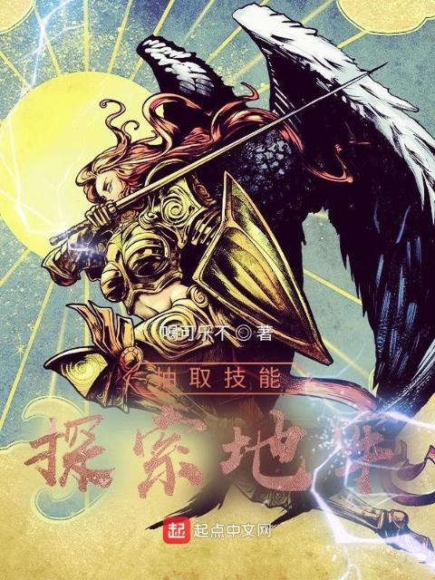抽取技能，探索地牢