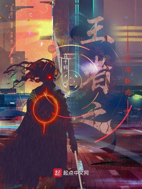 王者之惊鸿数据