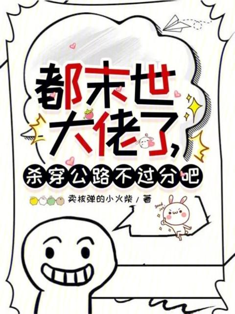 公路求生，从扭扭车开始霸榜第一