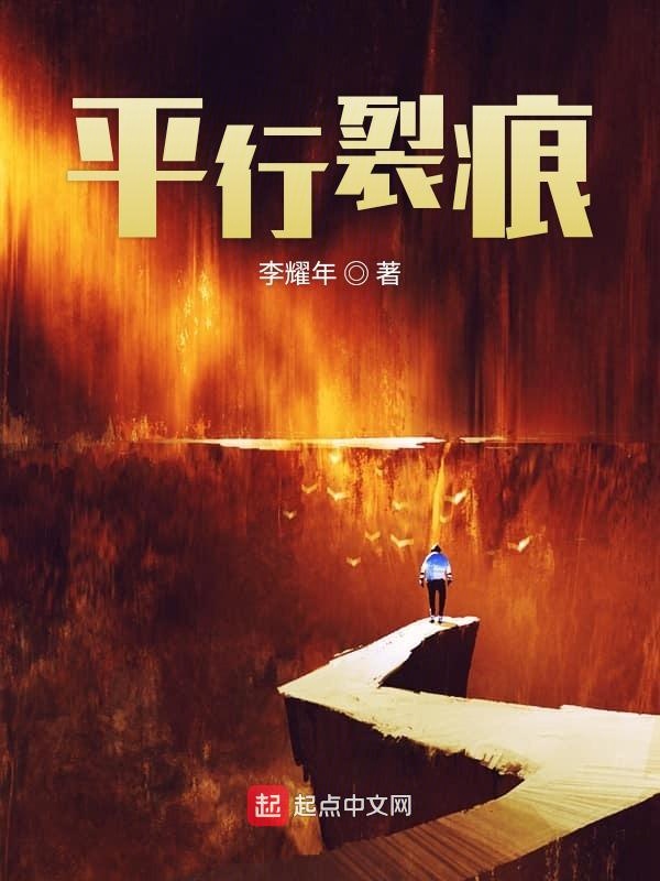 白苓傅琛的小说免费阅读全文230集